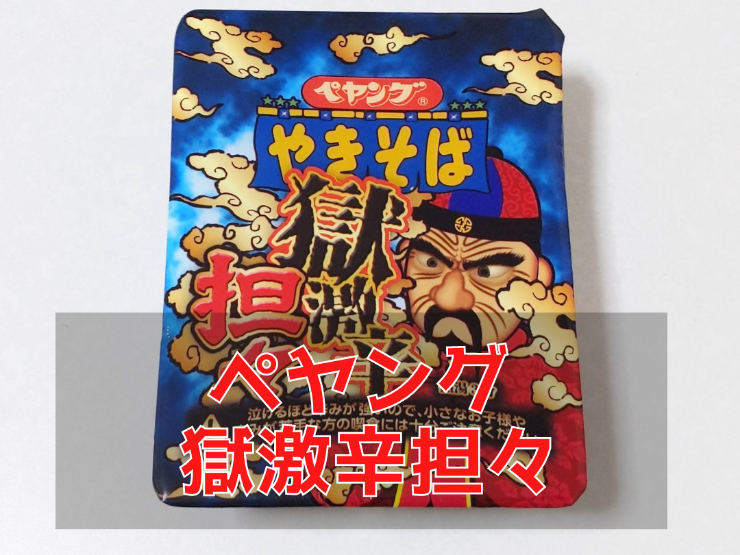 クセがすごい 本日のラーメン