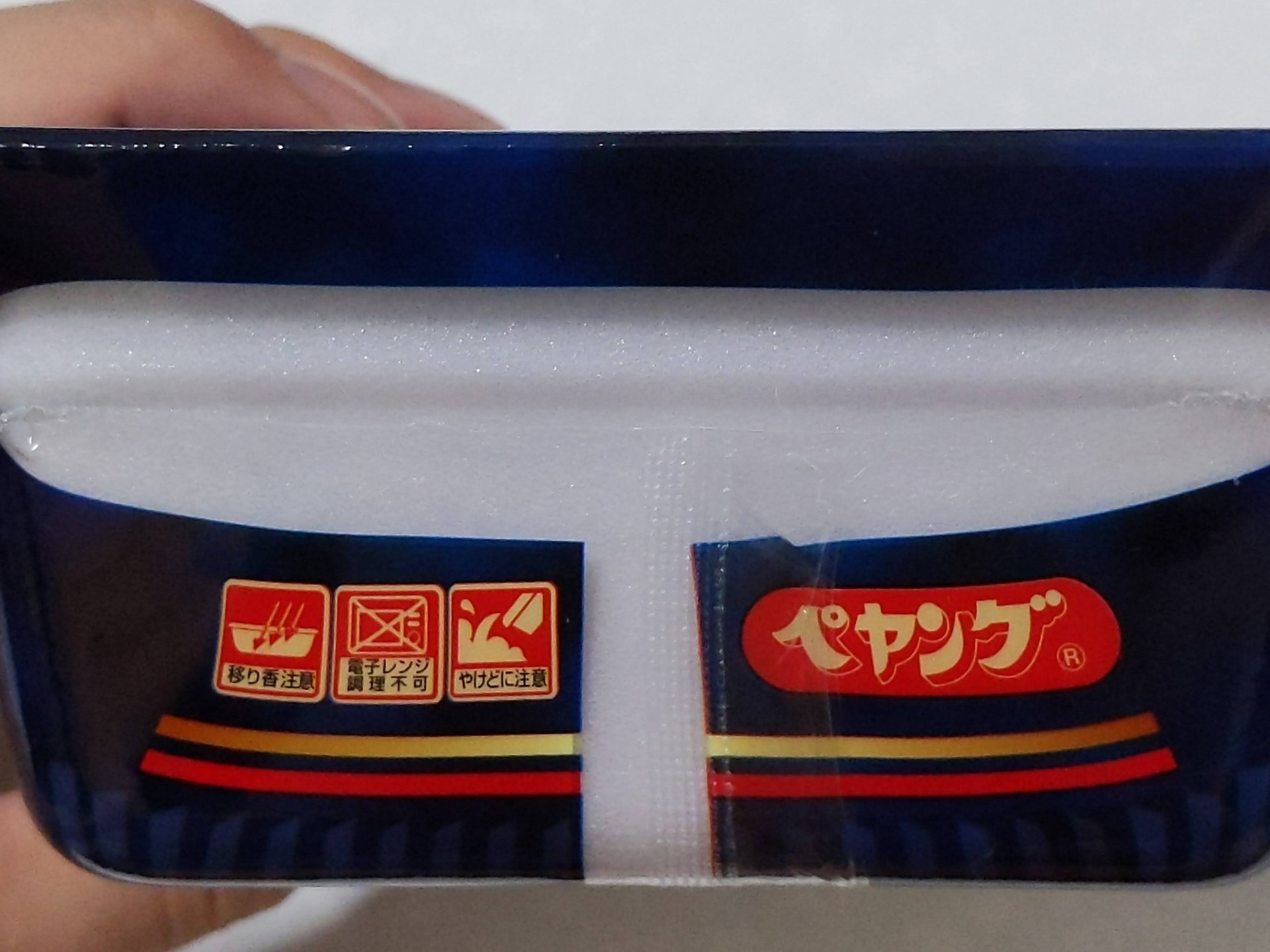 やたらと話題になっていたクソ辛そうな焼きそば 今さら食べたら死にかけたやつ ペヤング獄激辛担々 本日のラーメン