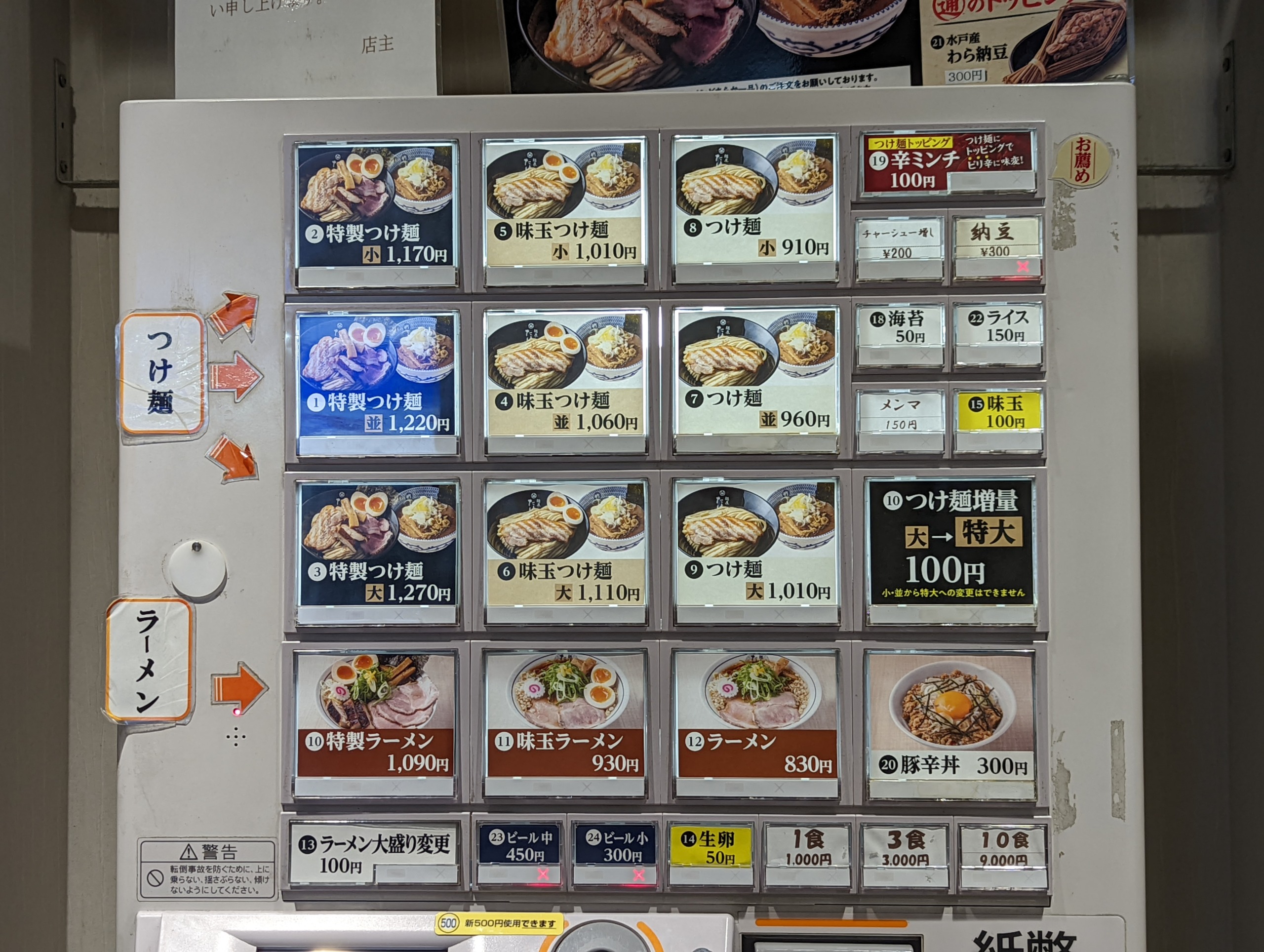 160円の入場料を払ってでも行く価値アリ！阪急梅田駅の改札内で